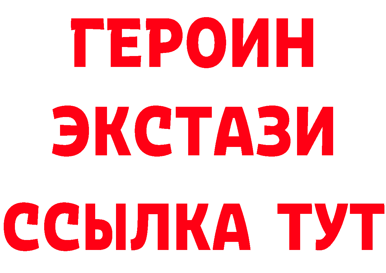 Героин VHQ ONION площадка гидра Петропавловск-Камчатский