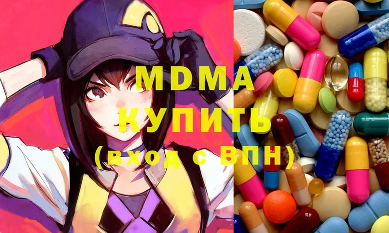 цены наркотик  Петропавловск-Камчатский  MDMA VHQ 